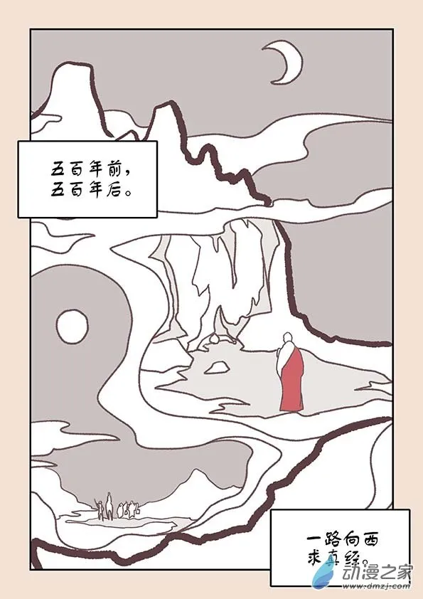 第十八章 意重逢2 第7页