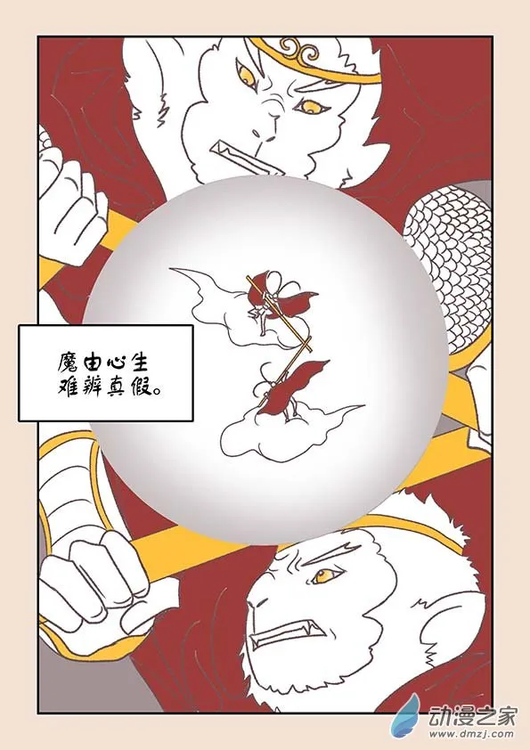 第十八章 意重逢2 第8页