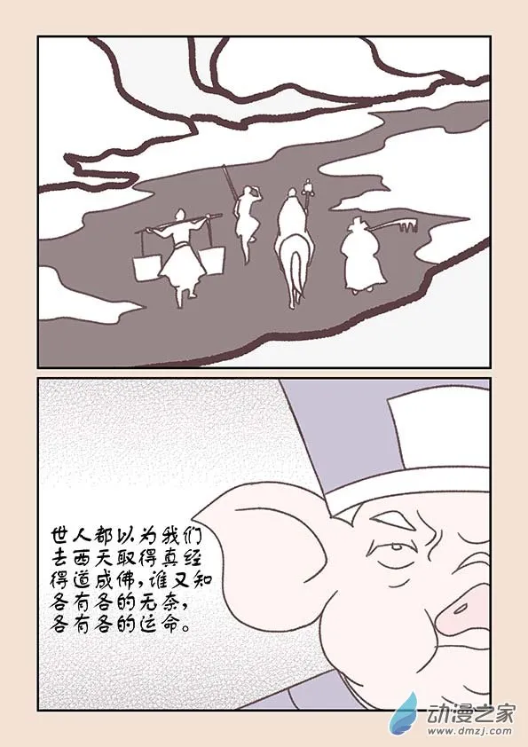 第十八章 意重逢3 第4页