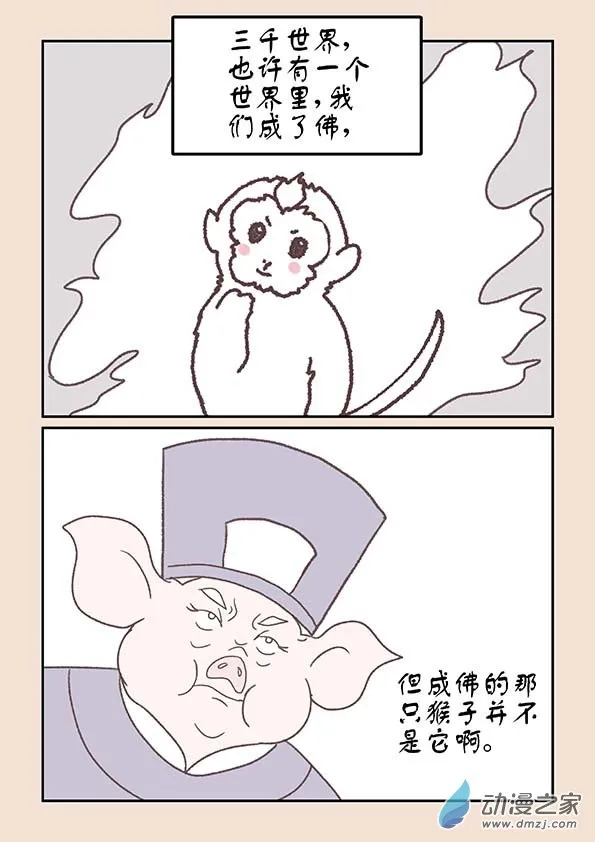 第十八章 意重逢3 第5页