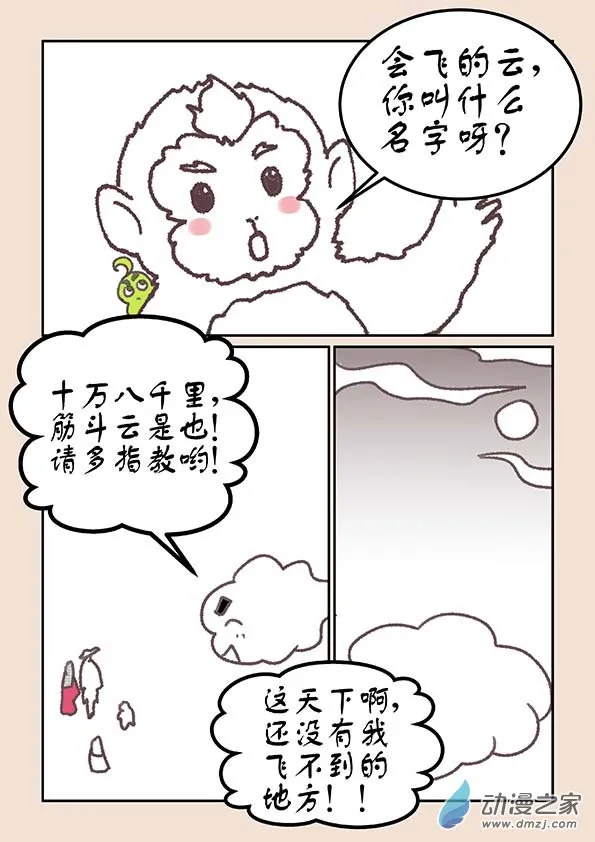 第十八章 意重逢4 第2页