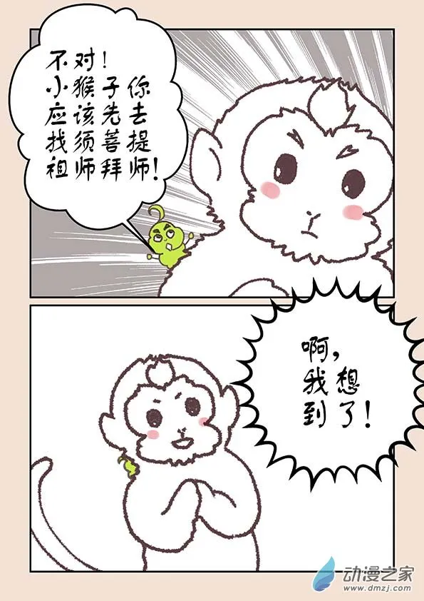 第十八章 意重逢4 第4页