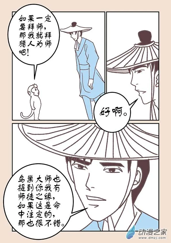 第十八章 意重逢4 第5页