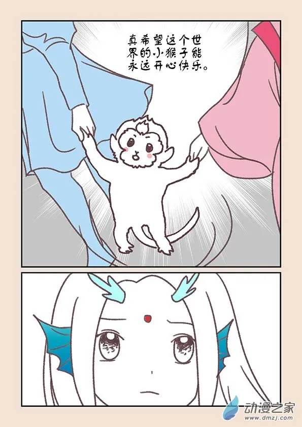 第十八章 意重逢4 第8页