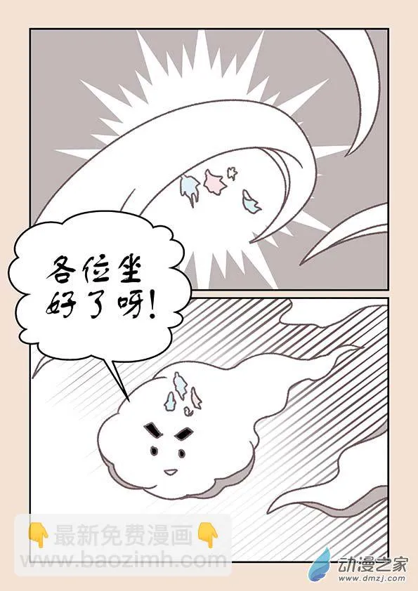 第十九章 弄潮儿1 第5页