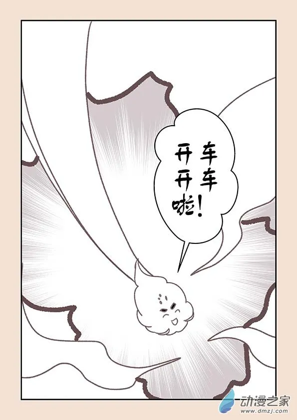 第十九章 弄潮儿1 第6页