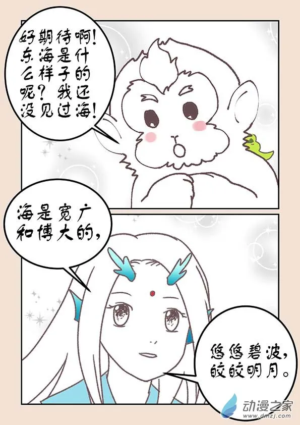 第十九章 弄潮儿1 第7页