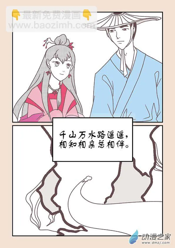 第十九章 弄潮儿1 第8页