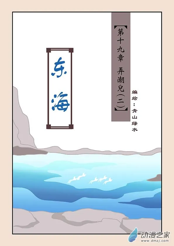 第十九章 弄潮儿2 第1页