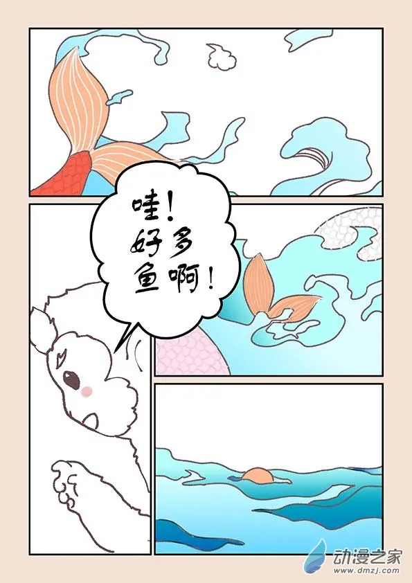 第十九章 弄潮儿2 第2页