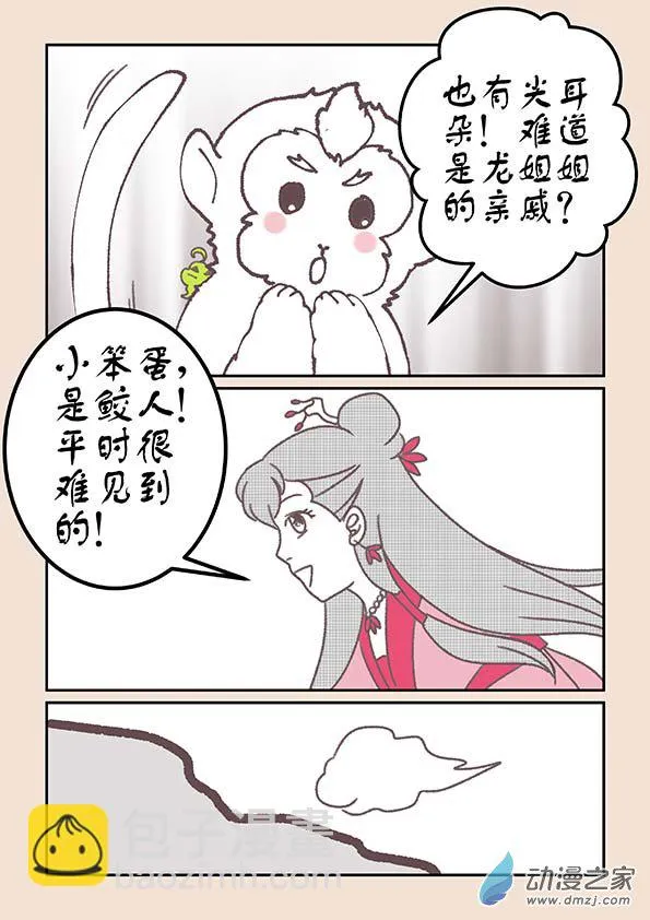 第十九章 弄潮儿2 第4页