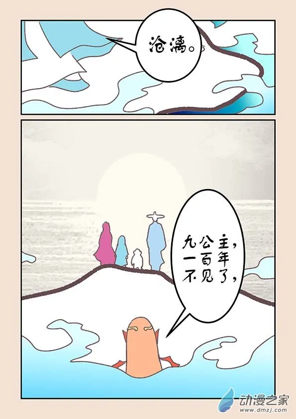 第十九章 弄潮儿2 第5页