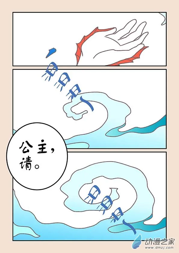 第十九章 弄潮儿2 第7页
