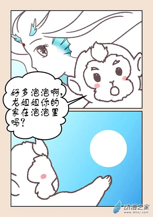 第十九章 弄潮儿3 第4页