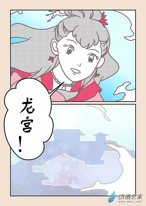 第十九章 弄潮儿3 第5页