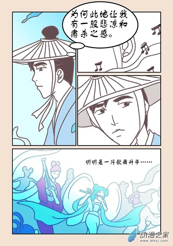 第十九章 弄潮儿3 第6页
