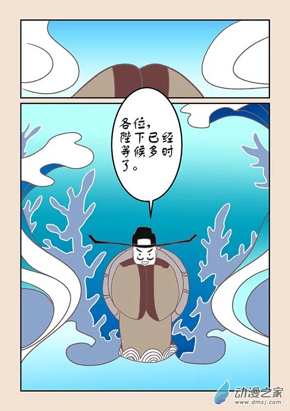 第十九章 弄潮儿3 第8页