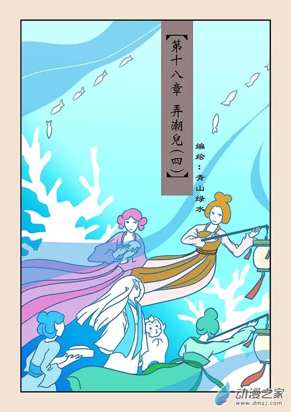 第十九章 弄潮儿4 第1页