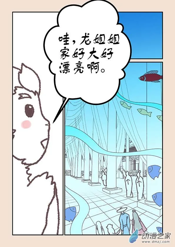 第十九章 弄潮儿4 第3页