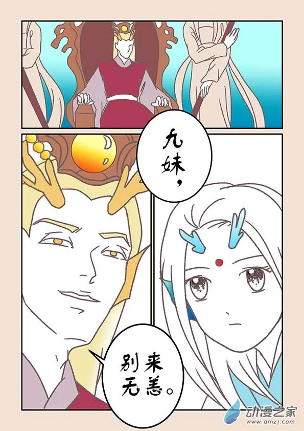 第十九章 弄潮儿4 第4页