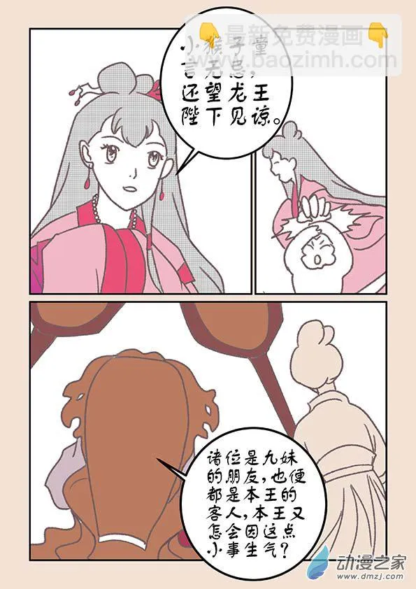 第十九章 弄潮儿4 第7页