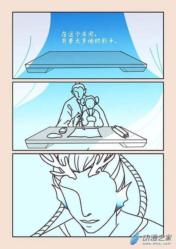 第二十章 东海劫1 第8页