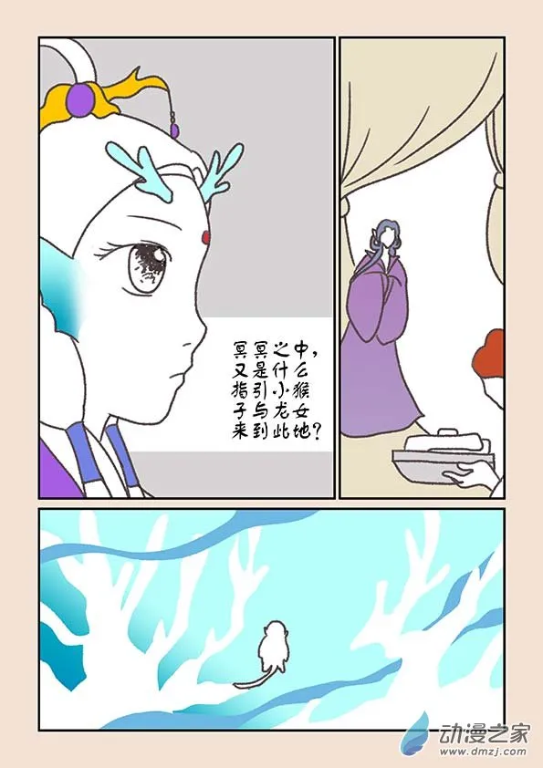 第二十章 东海劫3 第2页