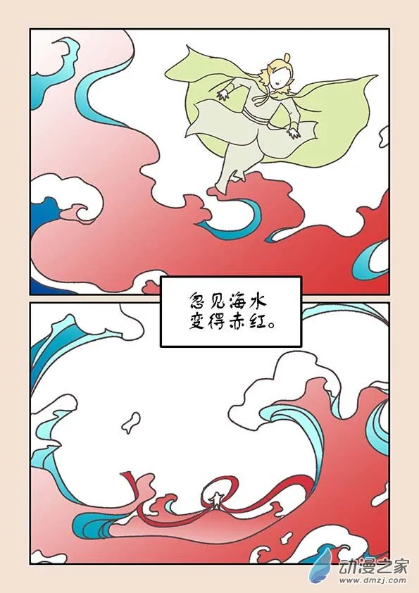 第二十一章 龙与犬4 第5页