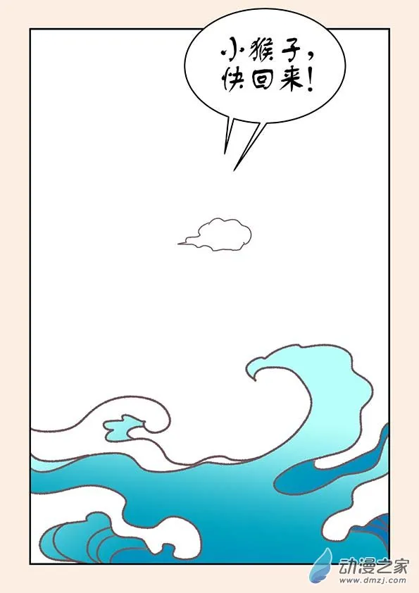 番外 虫和云的一天 第7页