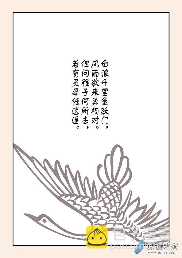 番外 虫和云的一天 第8页