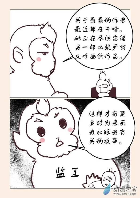 六一番外 第2页