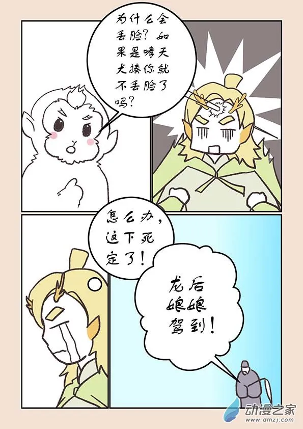 第二十二章 君王道1 第2页