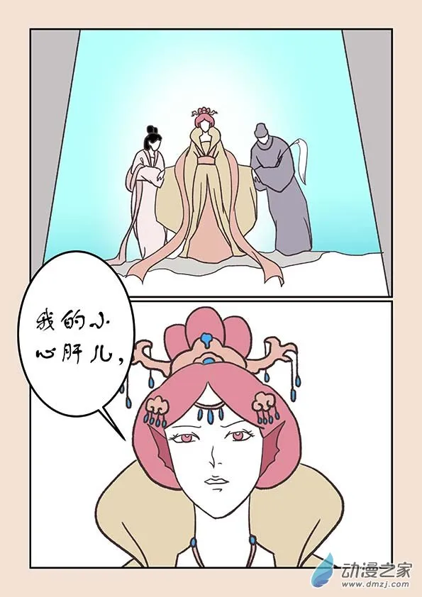 第二十二章 君王道1 第3页