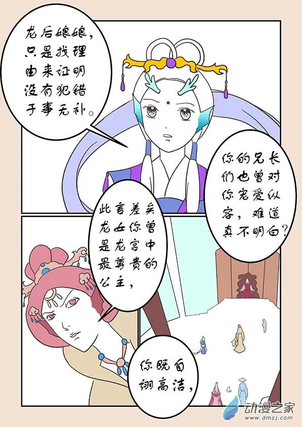 第二十二章 君王道2 第4页