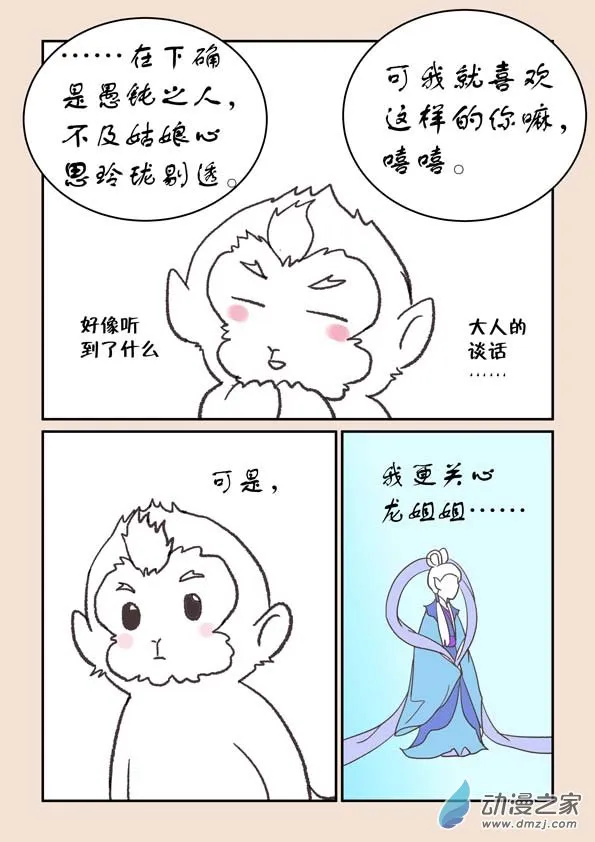 第二十二章 君王道3 第4页