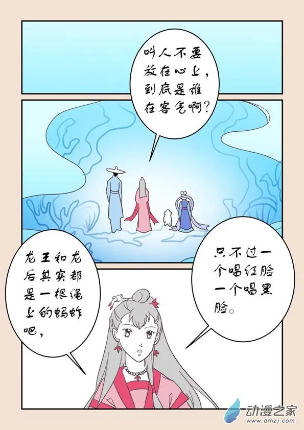 第二十二章 君王道3 第6页
