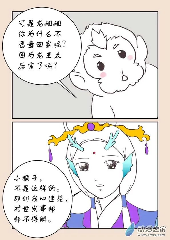 第二十二章 君王道3 第8页