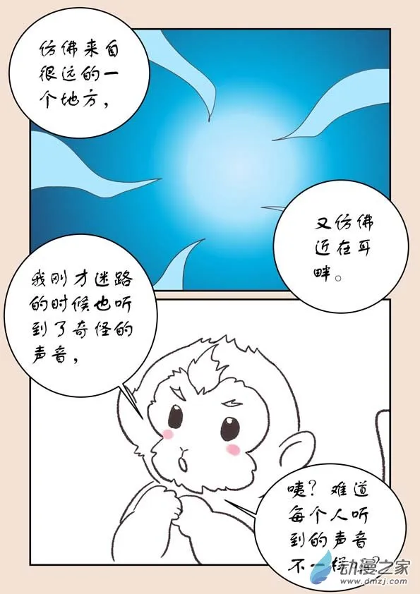 第二十二章 君王道4 第4页
