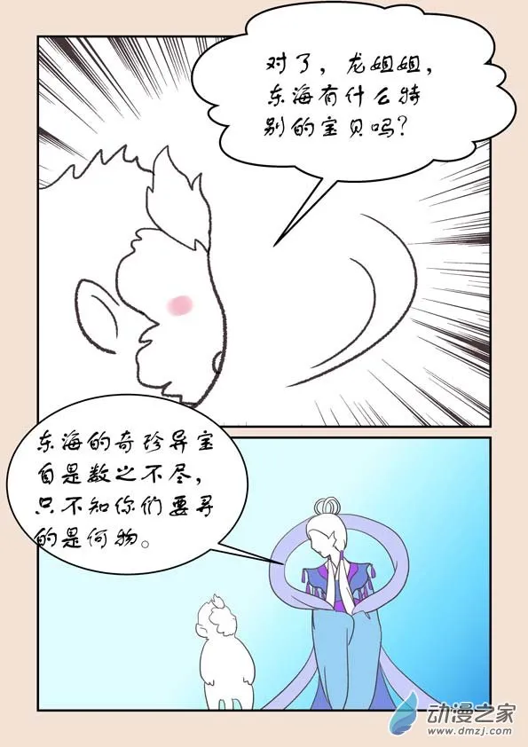 第二十二章 君王道4 第5页