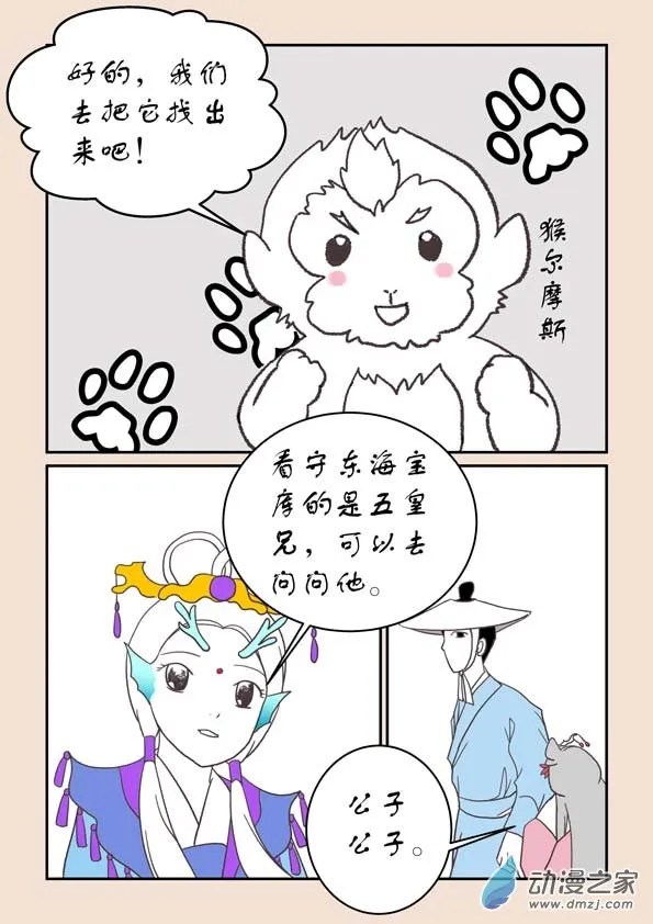 第二十二章 君王道4 第7页