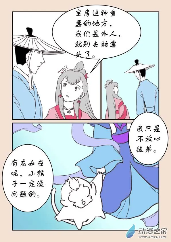 第二十二章 君王道4 第8页