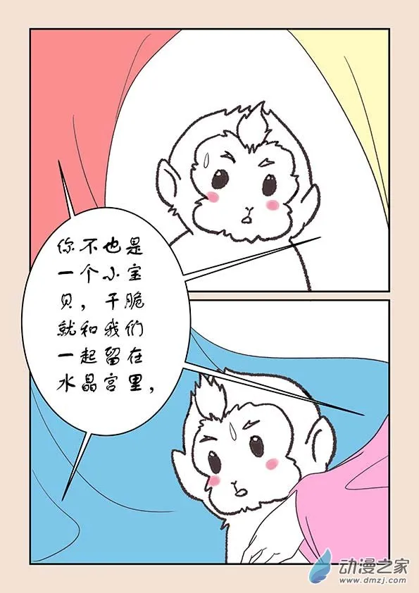 第二十三章 金缕衣1 第8页
