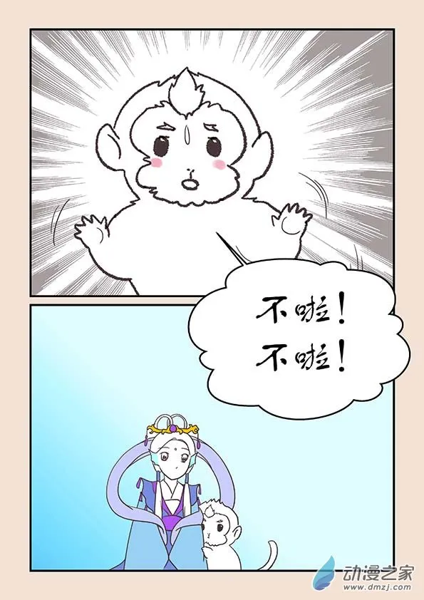 第二十三章 金缕衣2 第2页