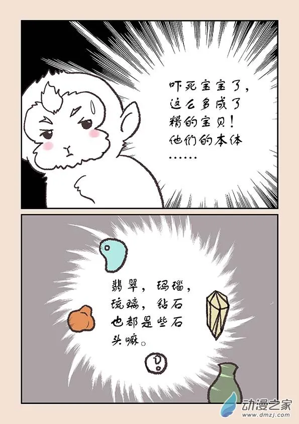 第二十三章 金缕衣2 第3页