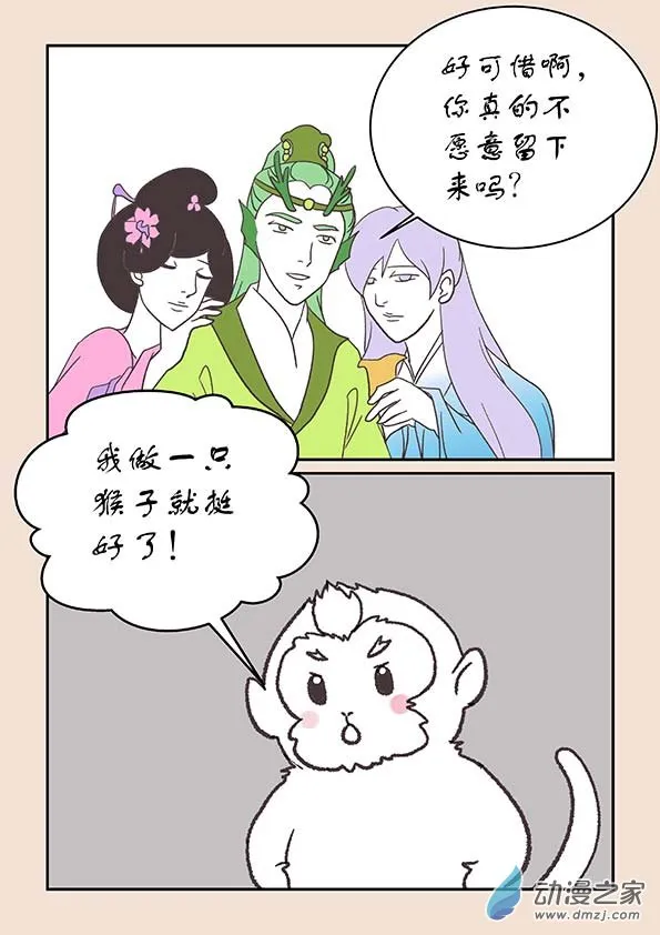 第二十三章 金缕衣2 第4页