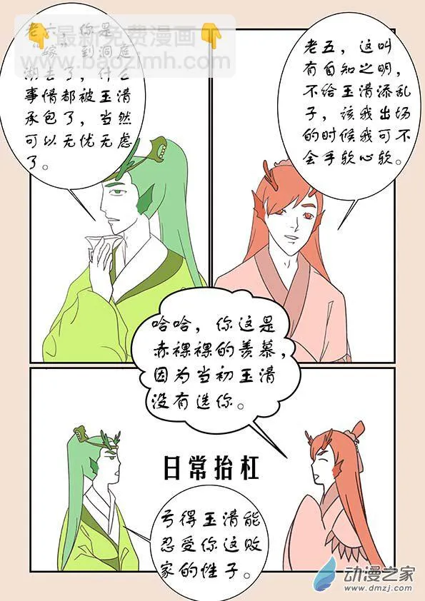 第二十三章 金缕衣3 第3页