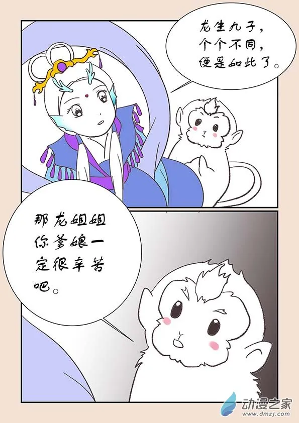 第二十三章 金缕衣3 第5页