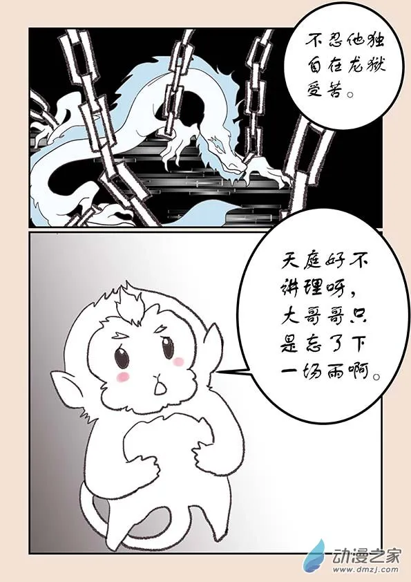 第二十三章 金缕衣3 第7页