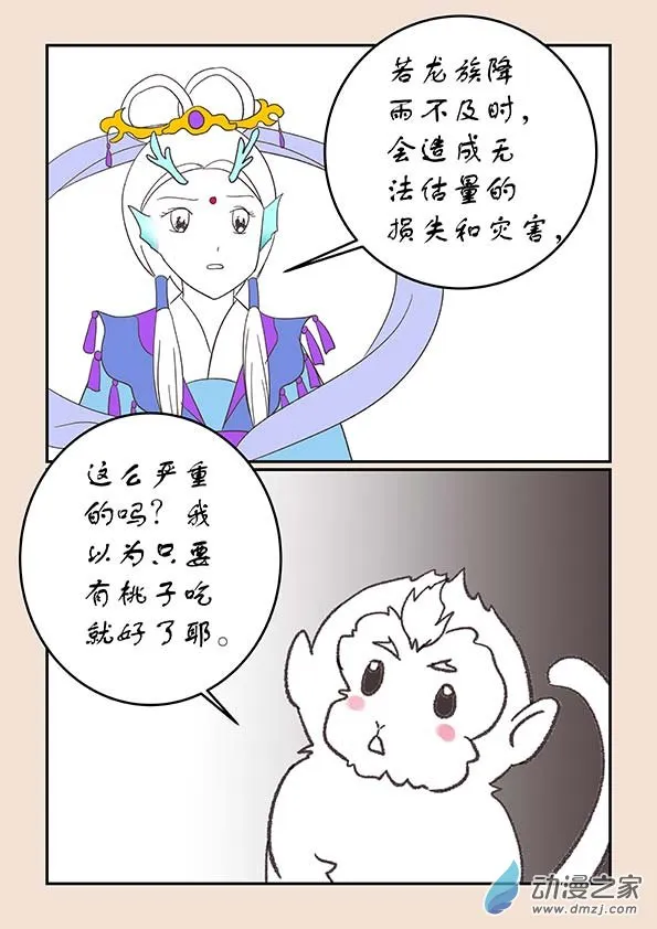 第二十三章 金缕衣4 第2页