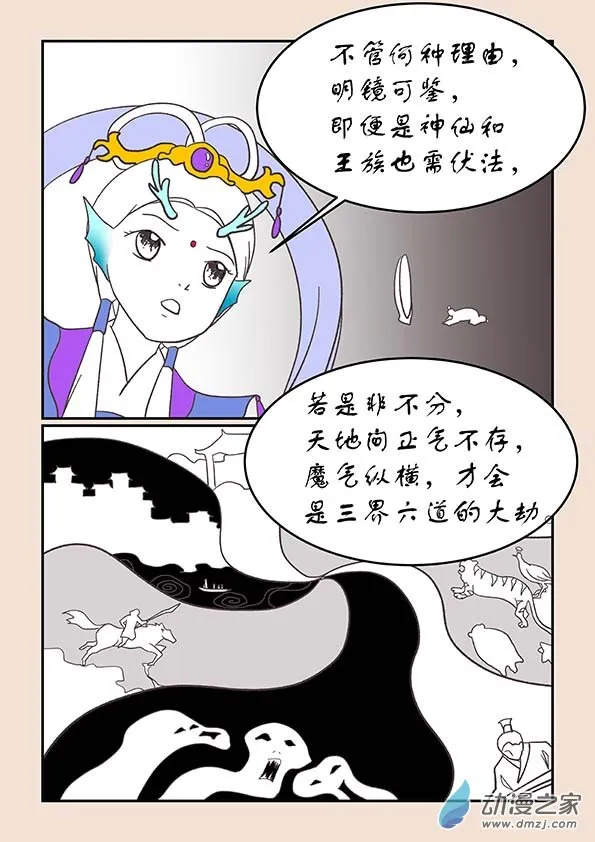第二十三章 金缕衣4 第4页